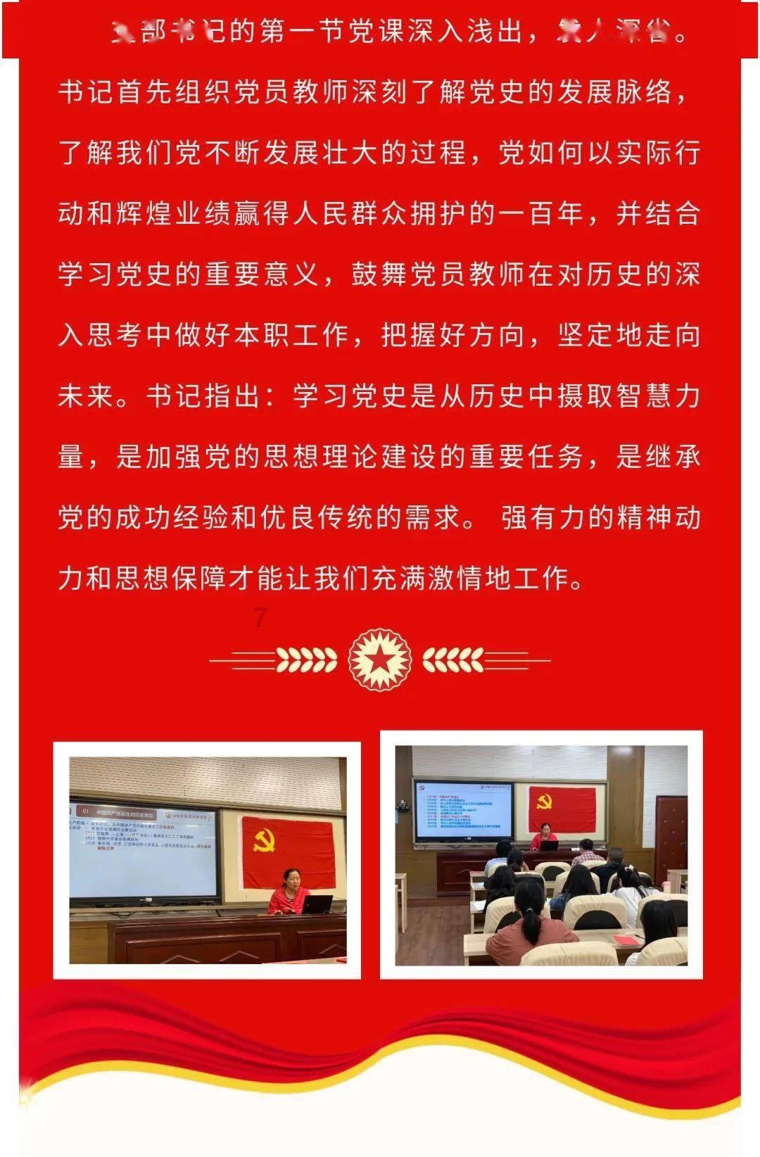 厉害了我的巧虎8
